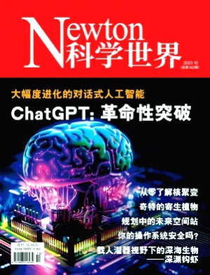 科学世界杂志